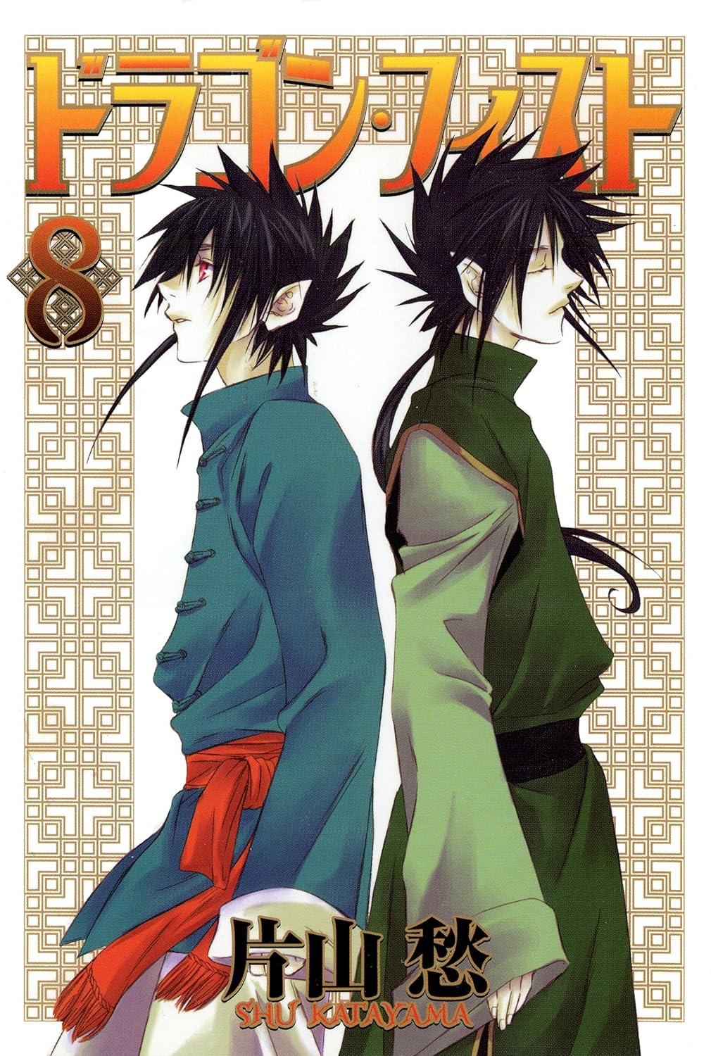 Cover of Dragon Fist