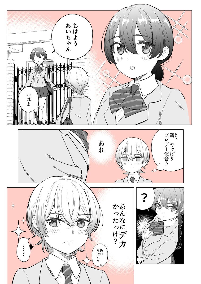 Cover of Osananajimi no Yuri