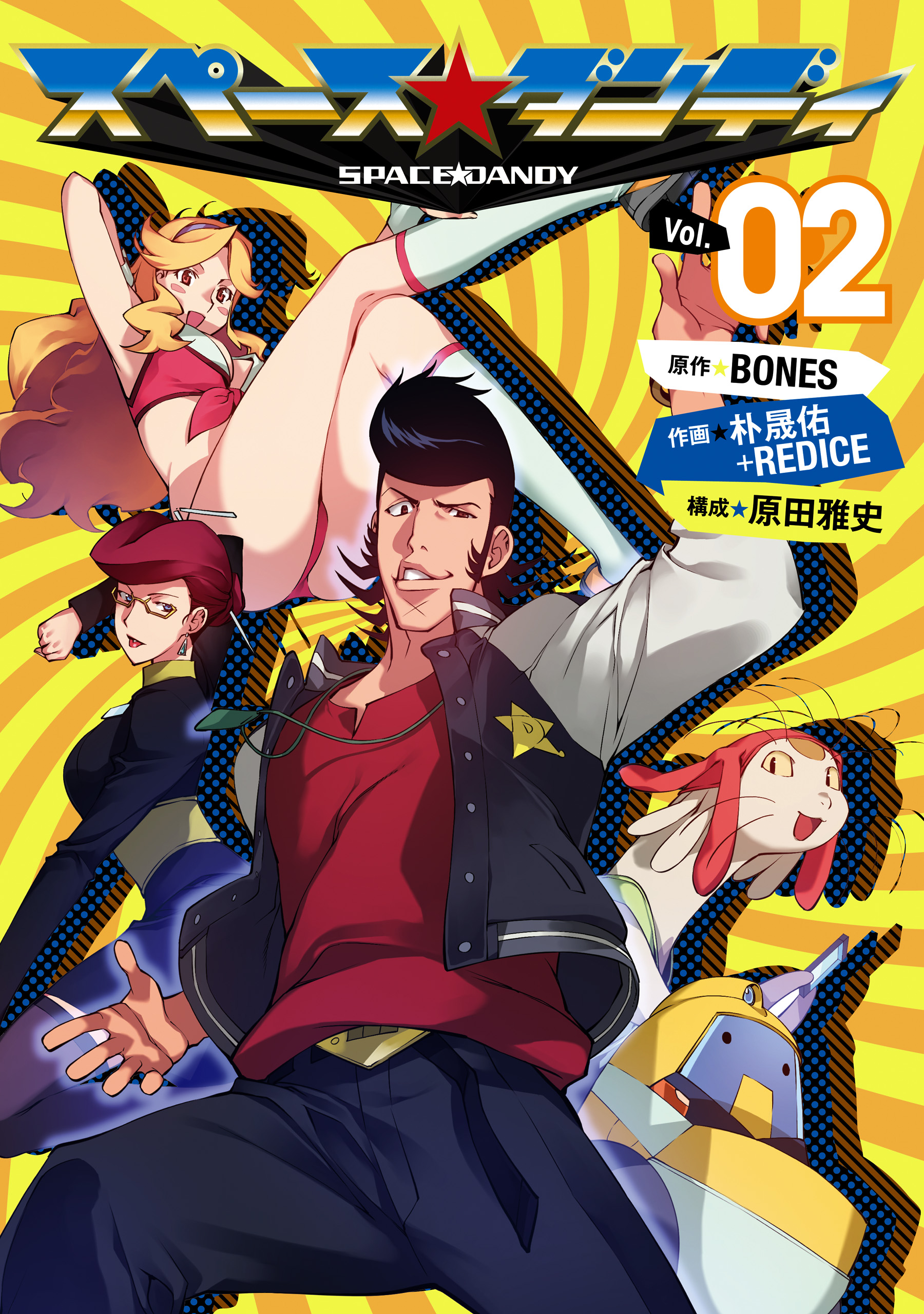 Cover of Space Dandy