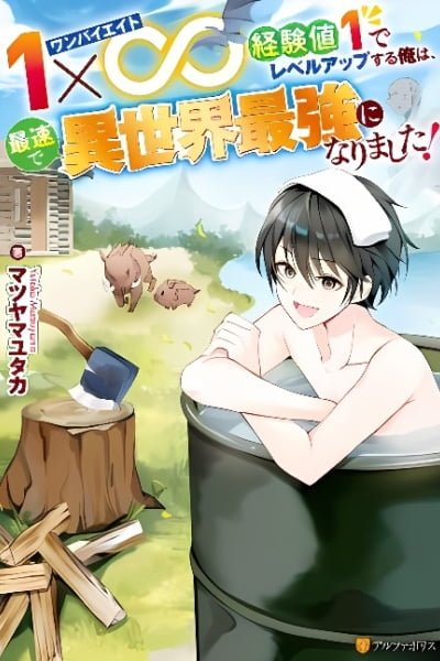 Cover of Level up With Only 1 Exp, Becoming the Strongest in Another World at Top Speed!