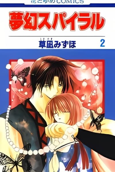 Cover of Mugen Spiral