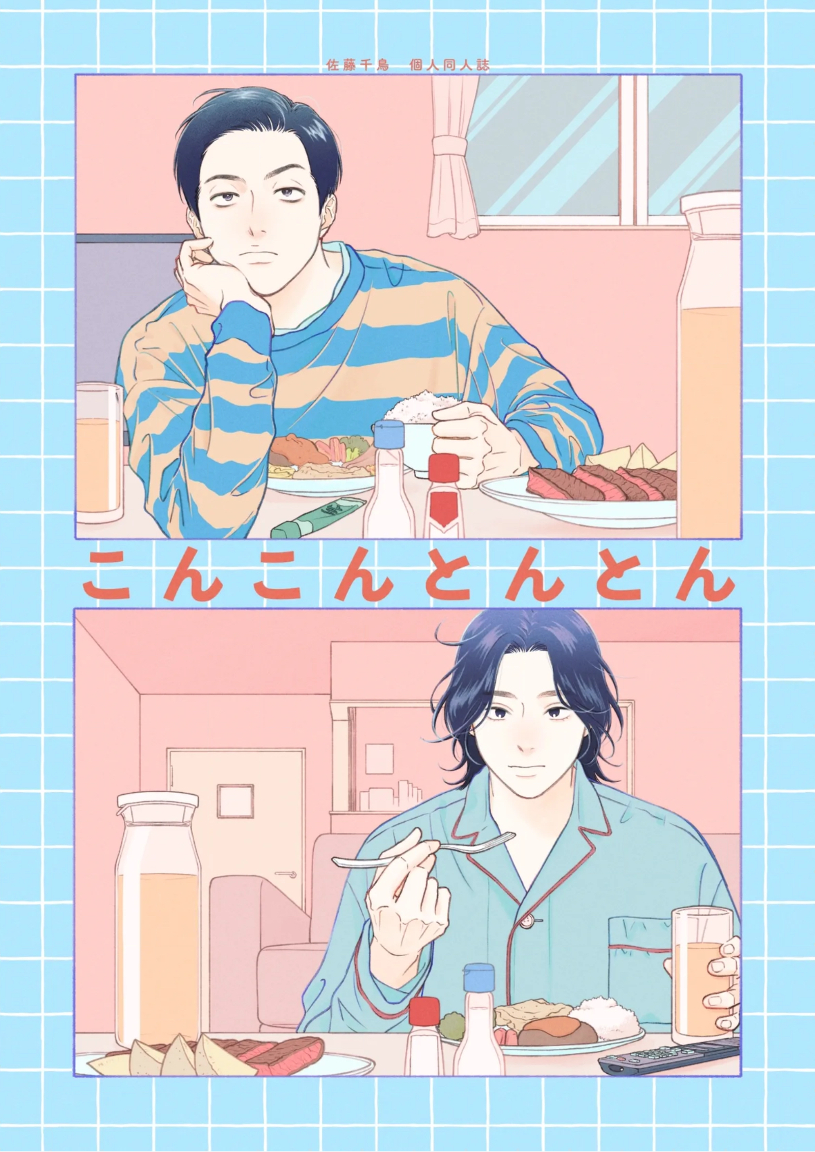Cover of Kon-kon Ton-ton