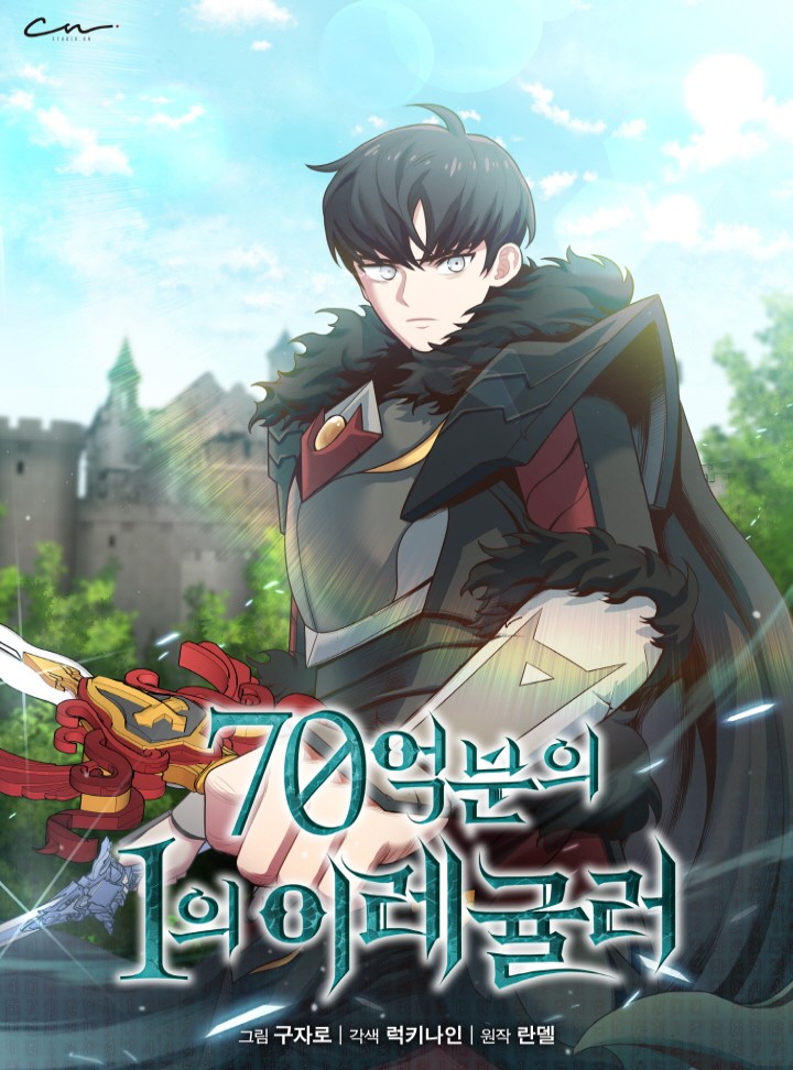 Cover of One in Seven Billion Irregular