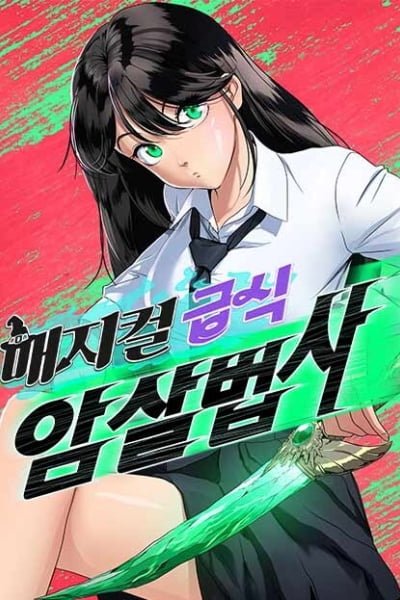 Cover of Magic School Girl: Spare No Villains