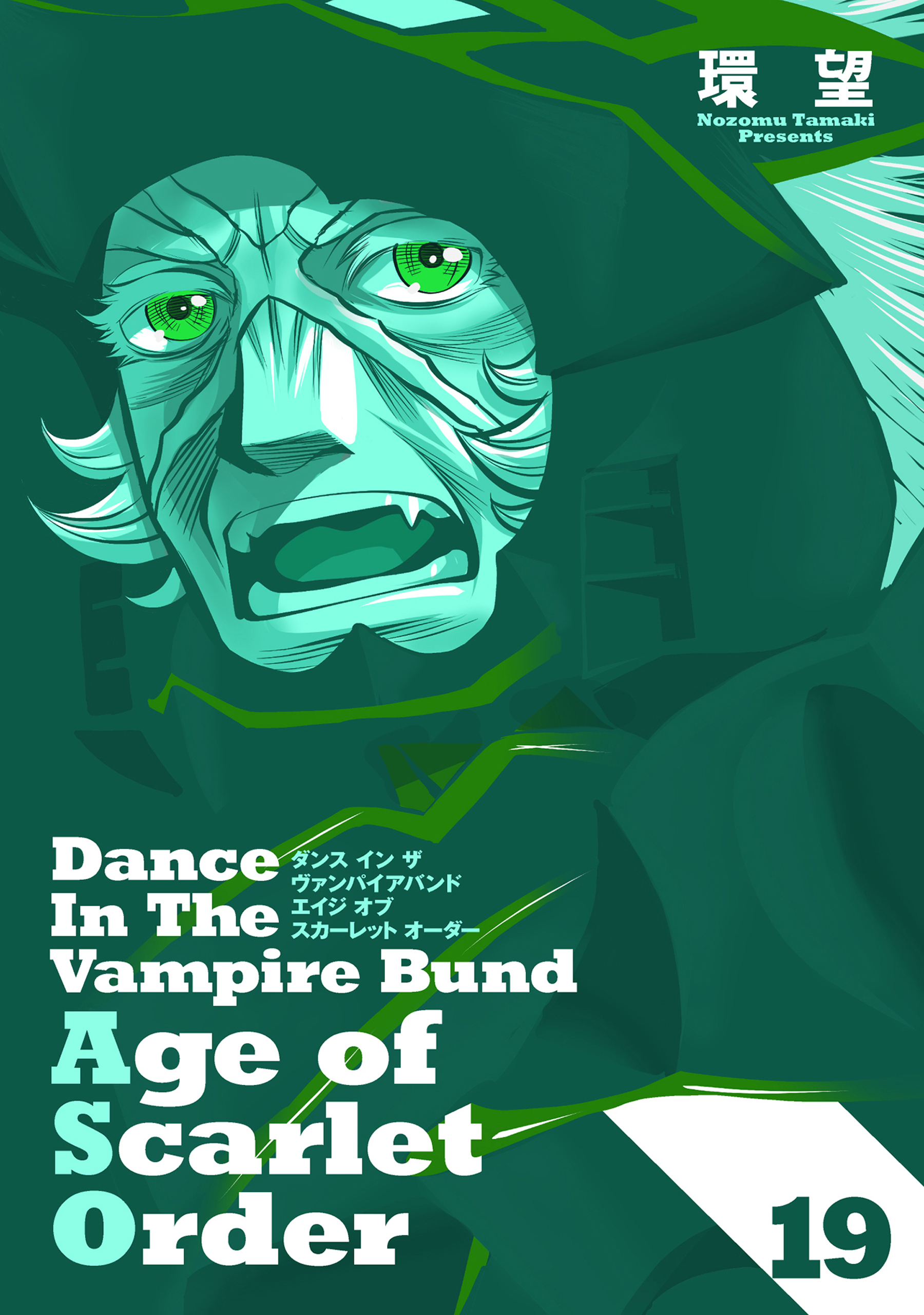Cover of Dance in the Vampire Bund A.S.O.