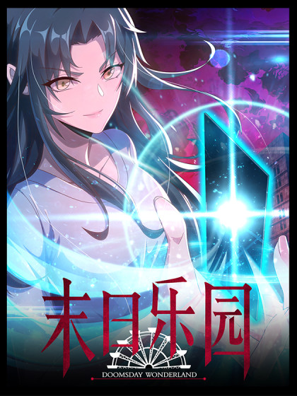 Cover of Doomsday Wonderland