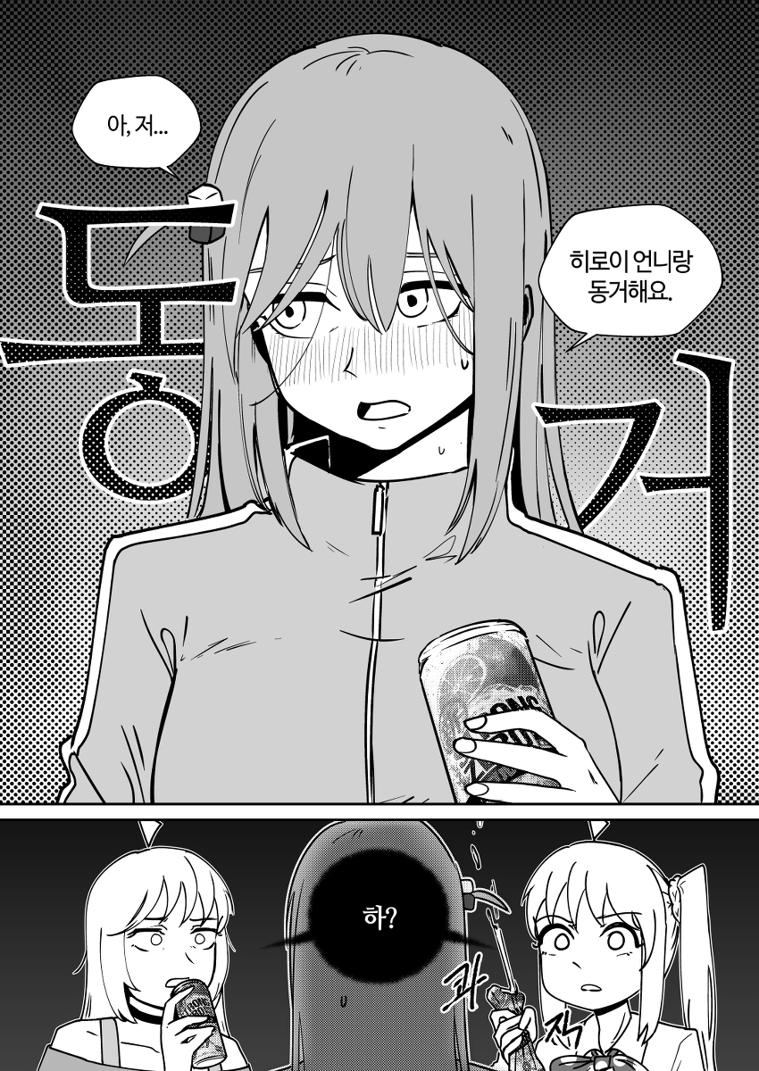Cover of Bocchi the Rock! - Living Together (Doujinshi)