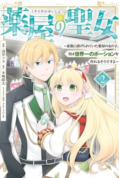 Cover of Kusuriya no Seijou