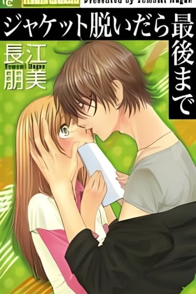 Cover of Jacket Nuidara Saigo made