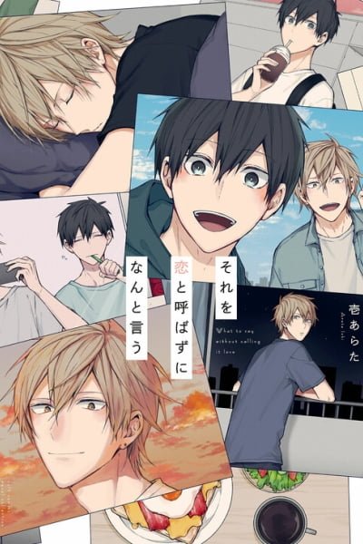 Cover of Sore wo Koi to Yobazuni Nanto Iu