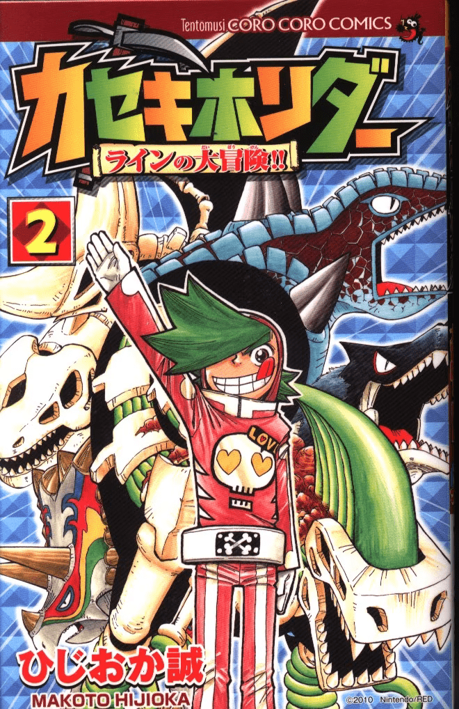 Cover of Ryne's Great Adventure!!