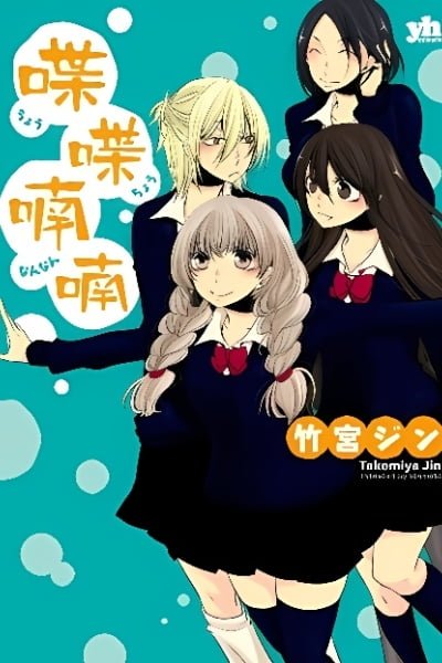 Cover of Chouchou Nannan