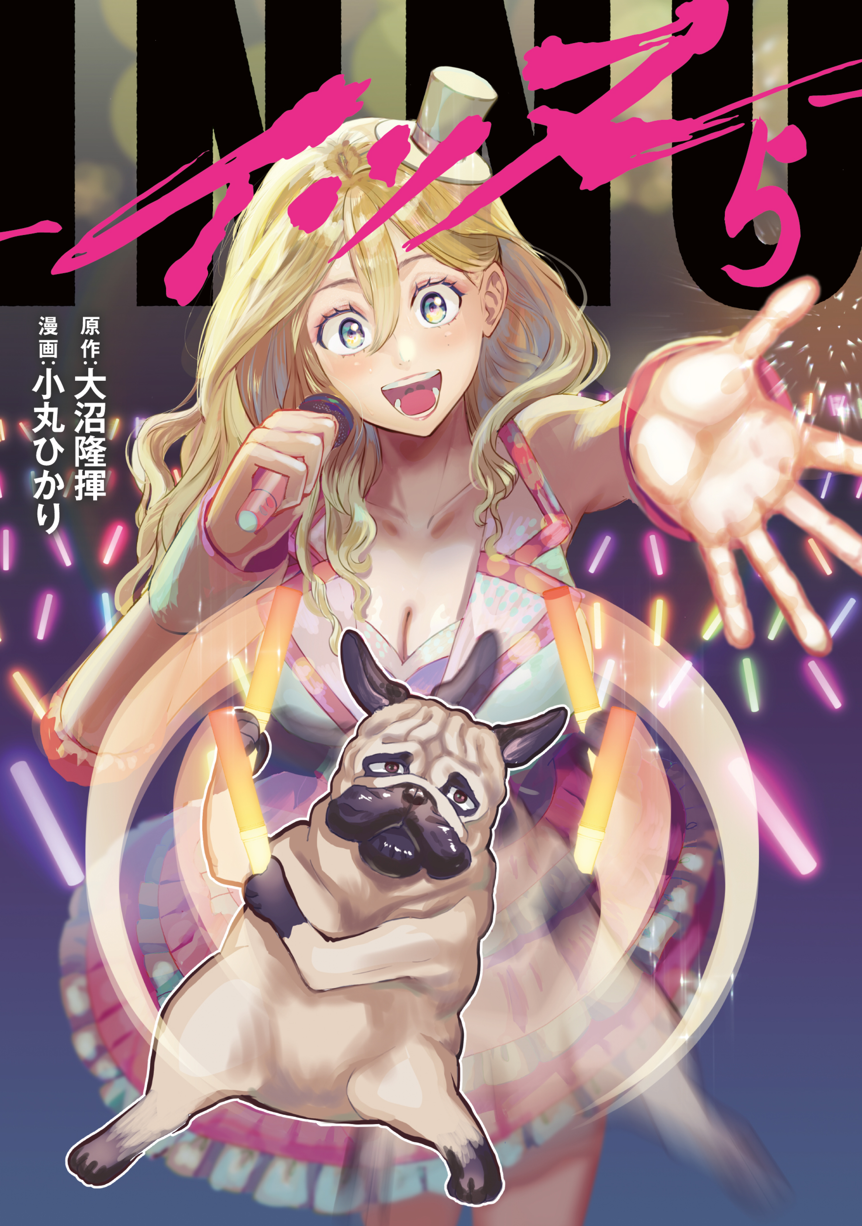 Cover of INNU - Girl Meets Dog