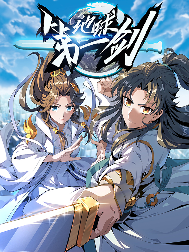 Cover of The First Sword of Earth