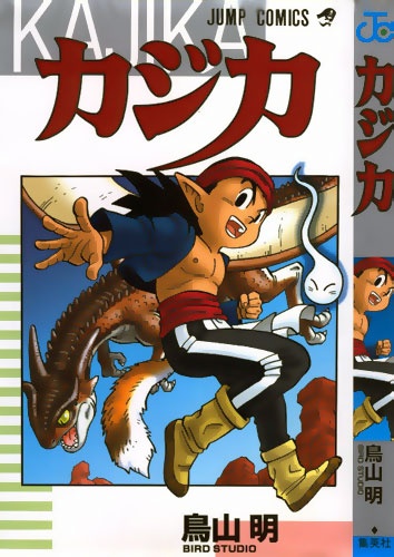 Cover of Kajika