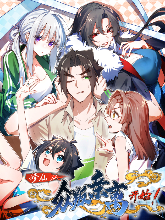 Cover of Cultivation Begins When You're Betrayed by Your Family