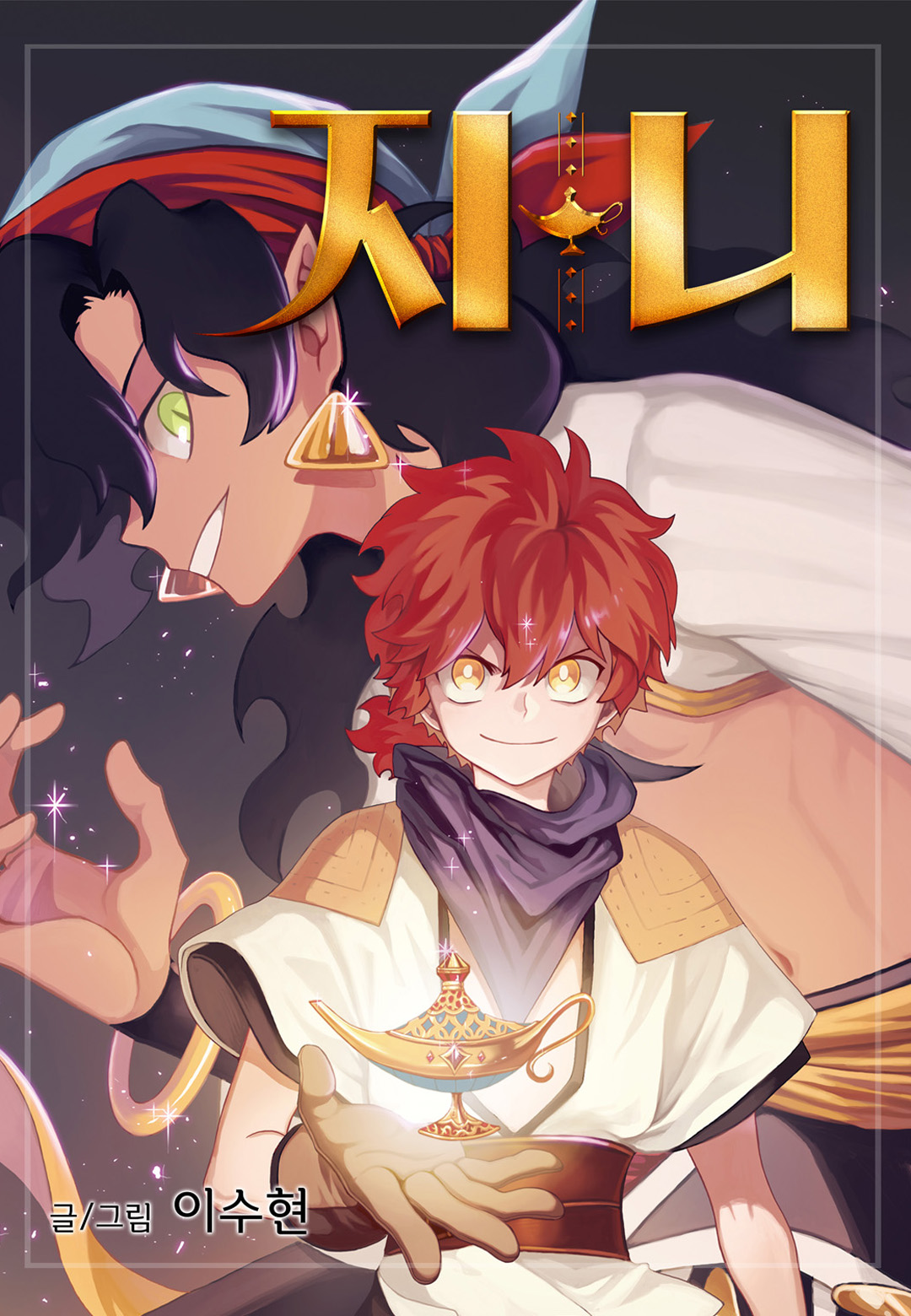 Cover of Genie