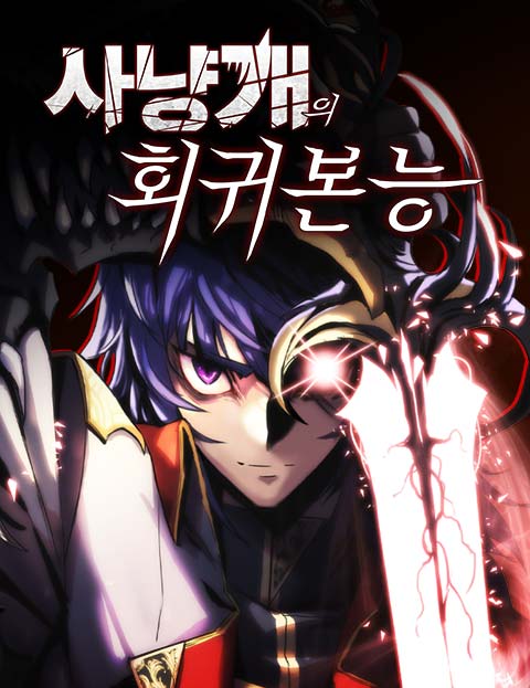 Cover of Bloodhound's Regression Instinct