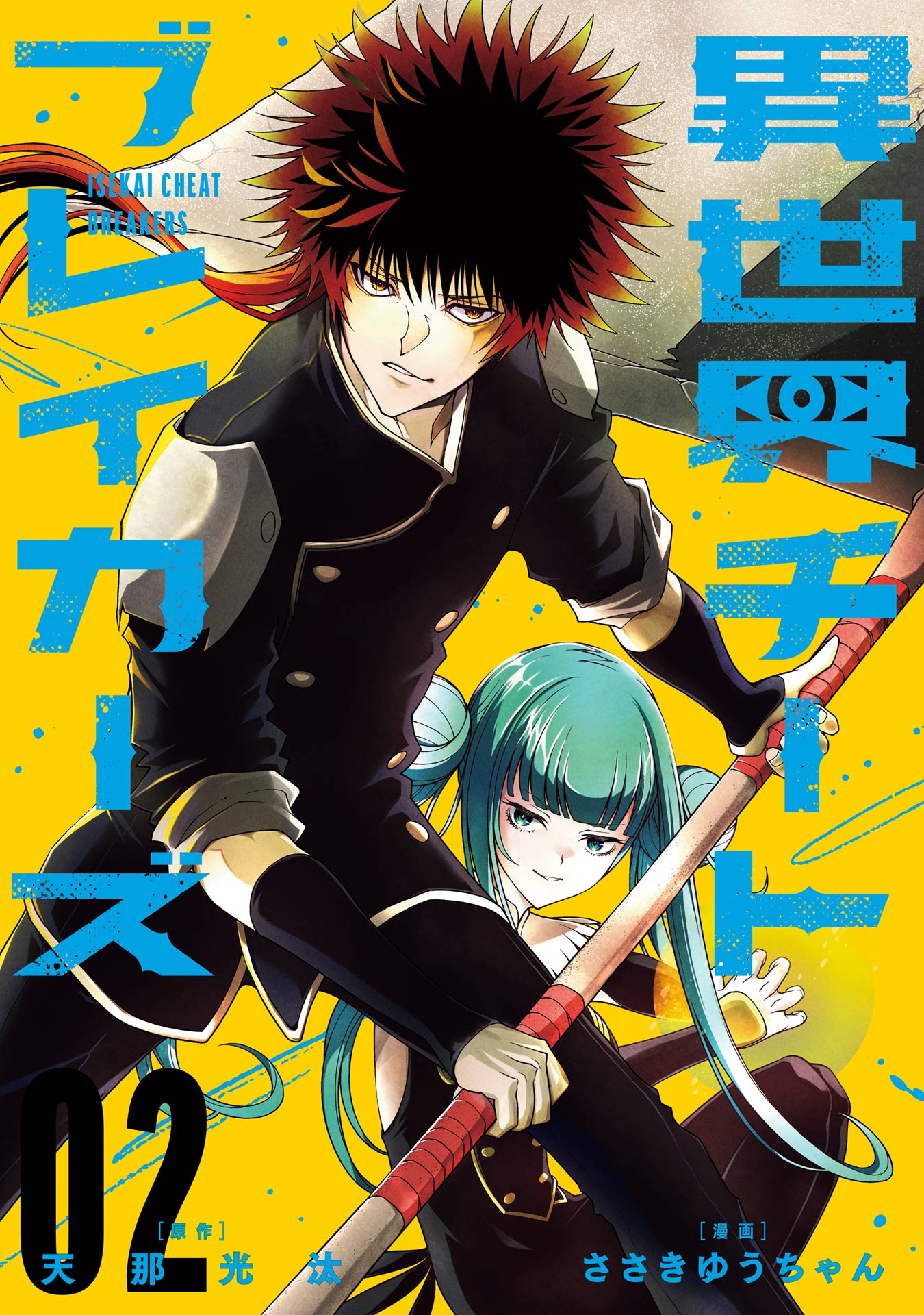 Cover of Isekai Cheat Breakers