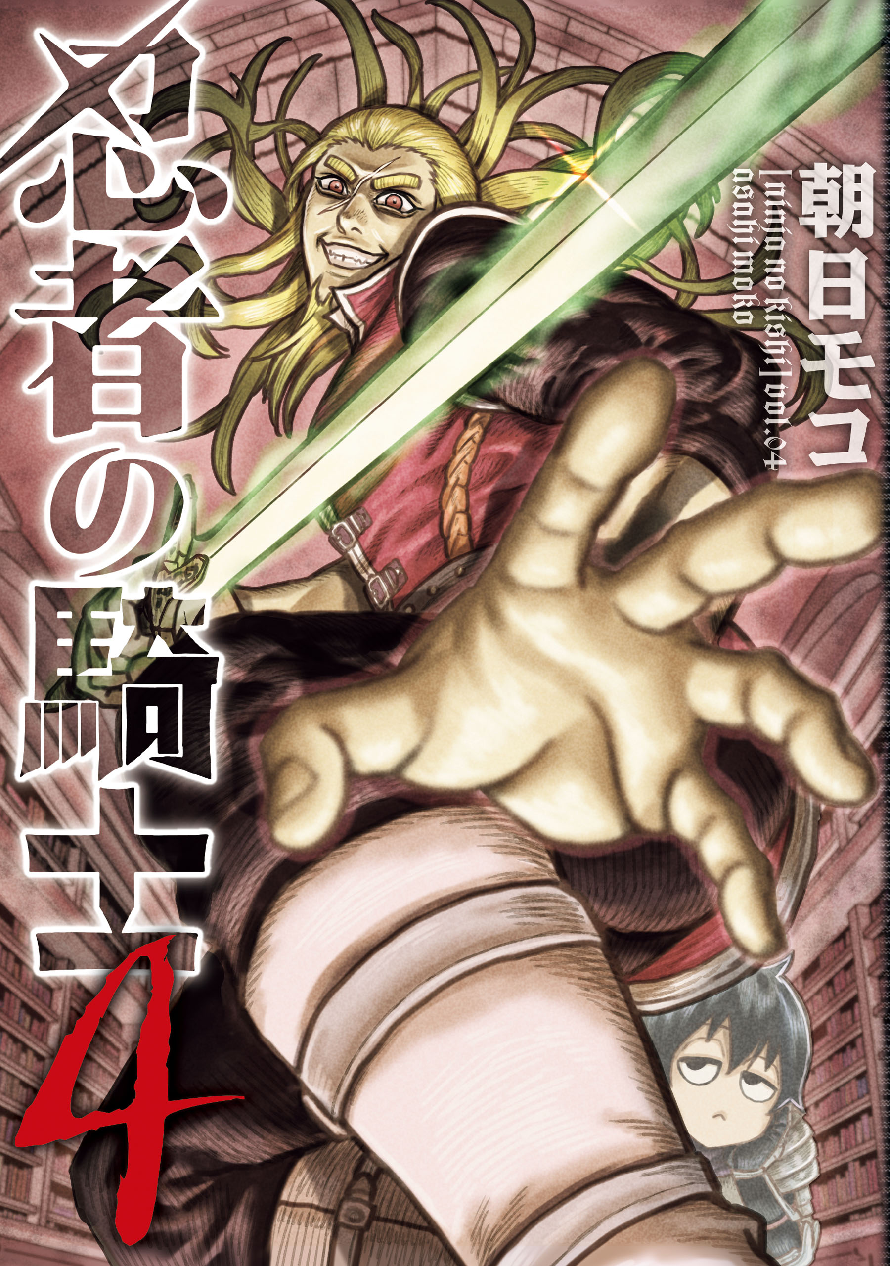 Cover of Ninja no Kishi