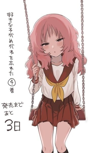 Cover of The Girl I Like Forgot Her Glasses - pixiv Side Stories