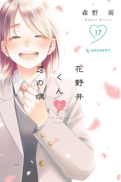 Cover of Hananoi-kun to Koi no Yamai