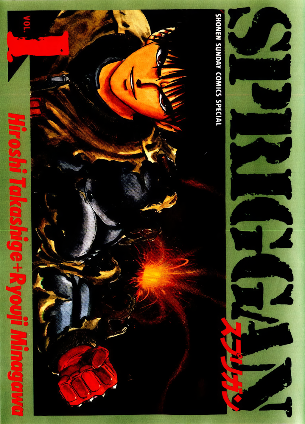 Cover of Spriggan