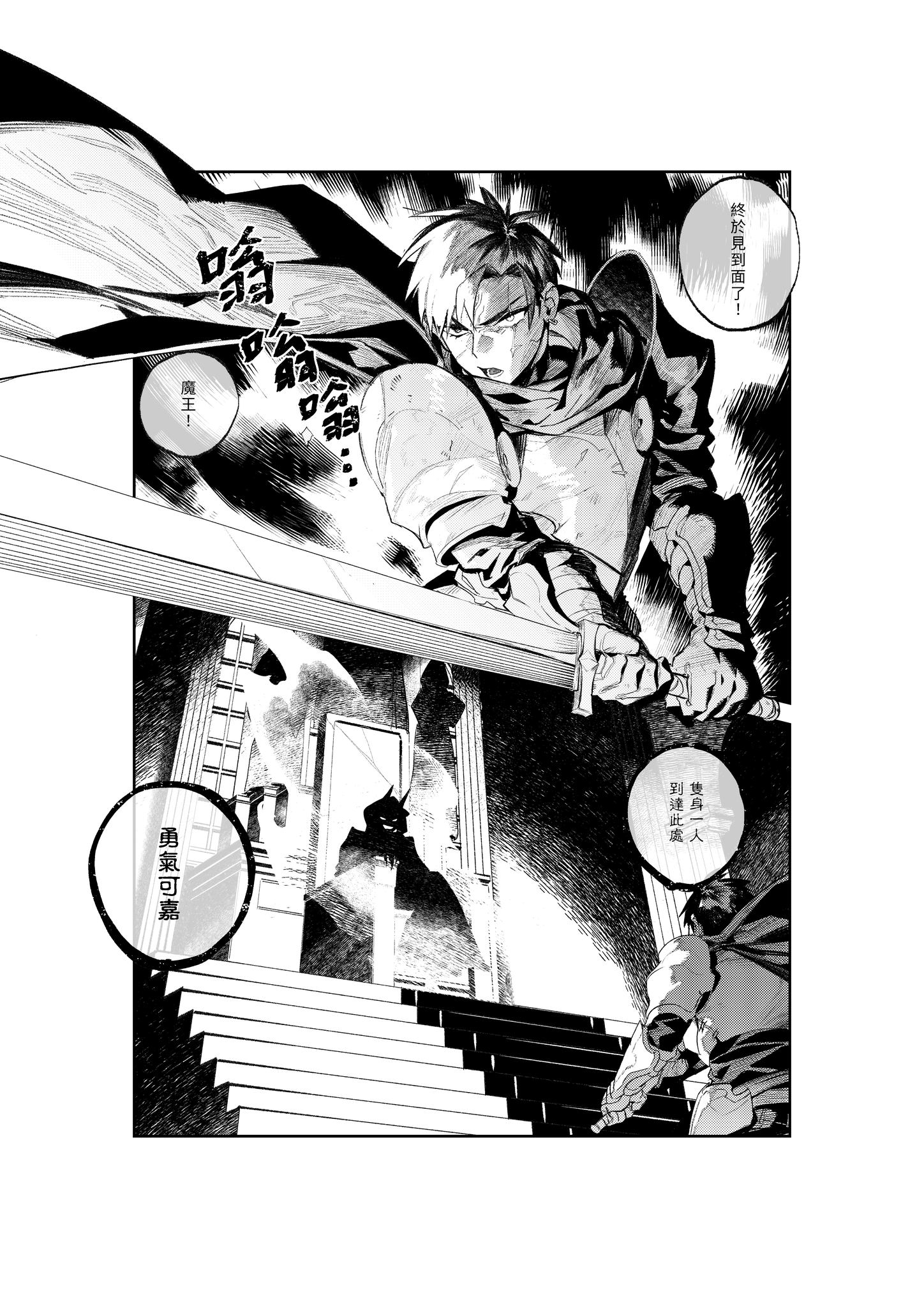 Cover of The Demon Lord and the Hero