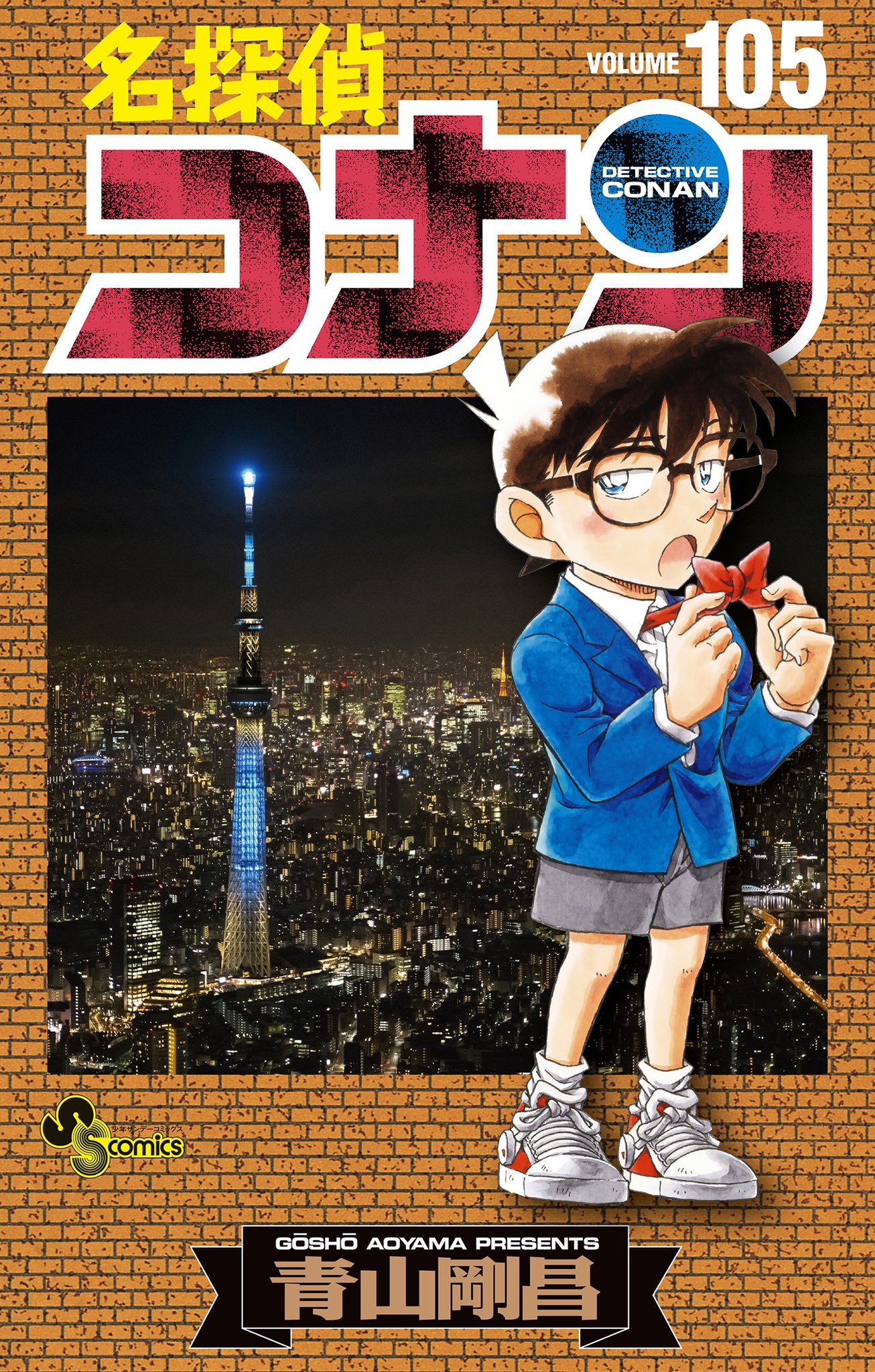 Cover of Detective Conan