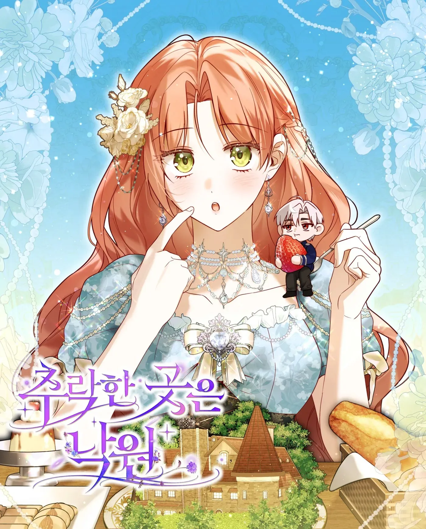 Cover of Caída no Paraíso