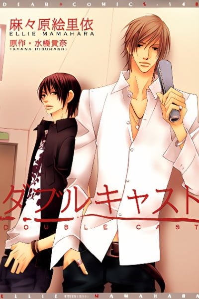 Cover of Double Cast