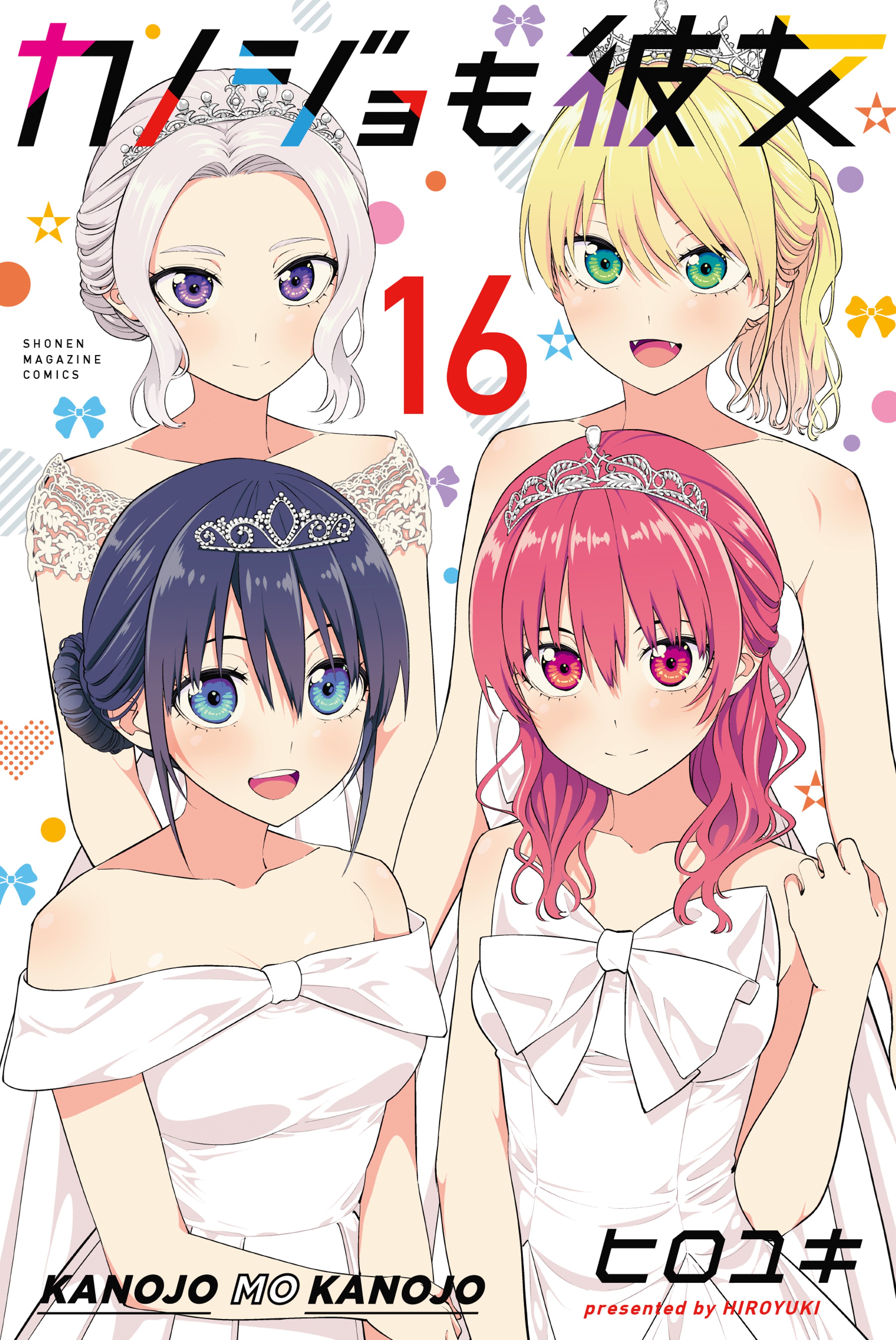 Cover of Kanojo mo Kanojo