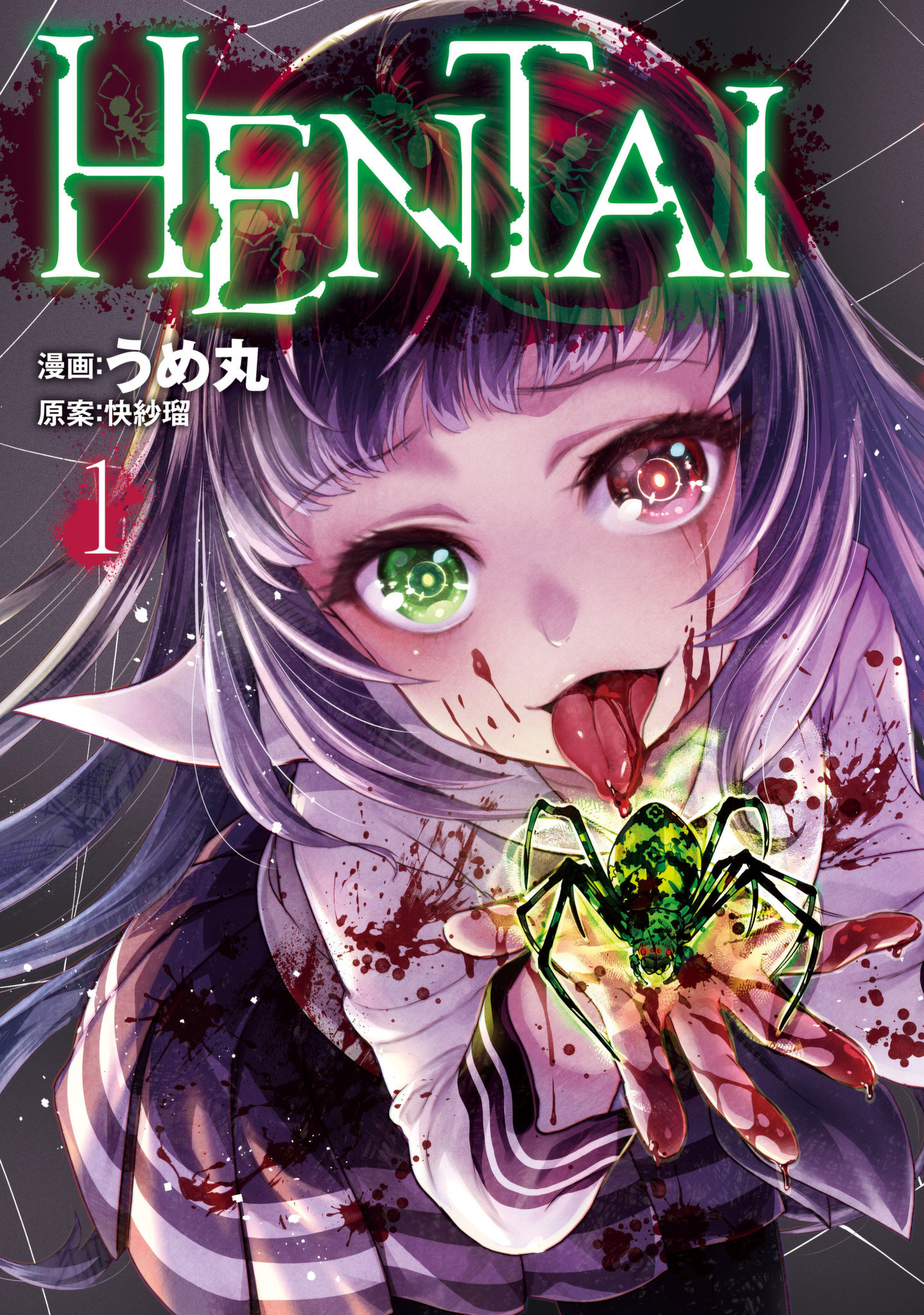 Cover of HENTAI