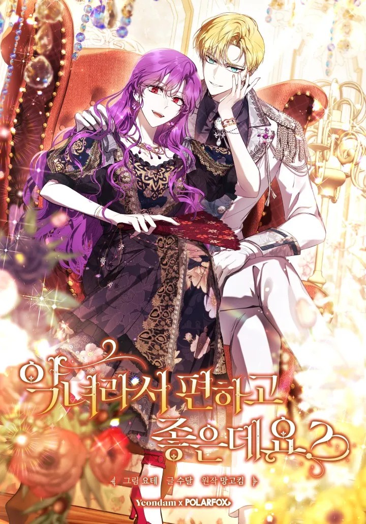 Cover of Ser Uma Mulher Má Não é Muito Melhor?