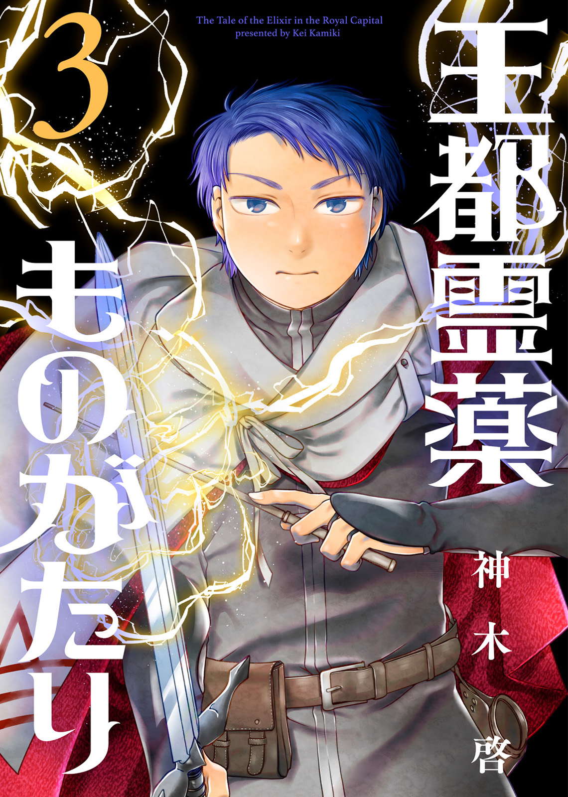 Cover of Outo Reiyaku Monogatari
