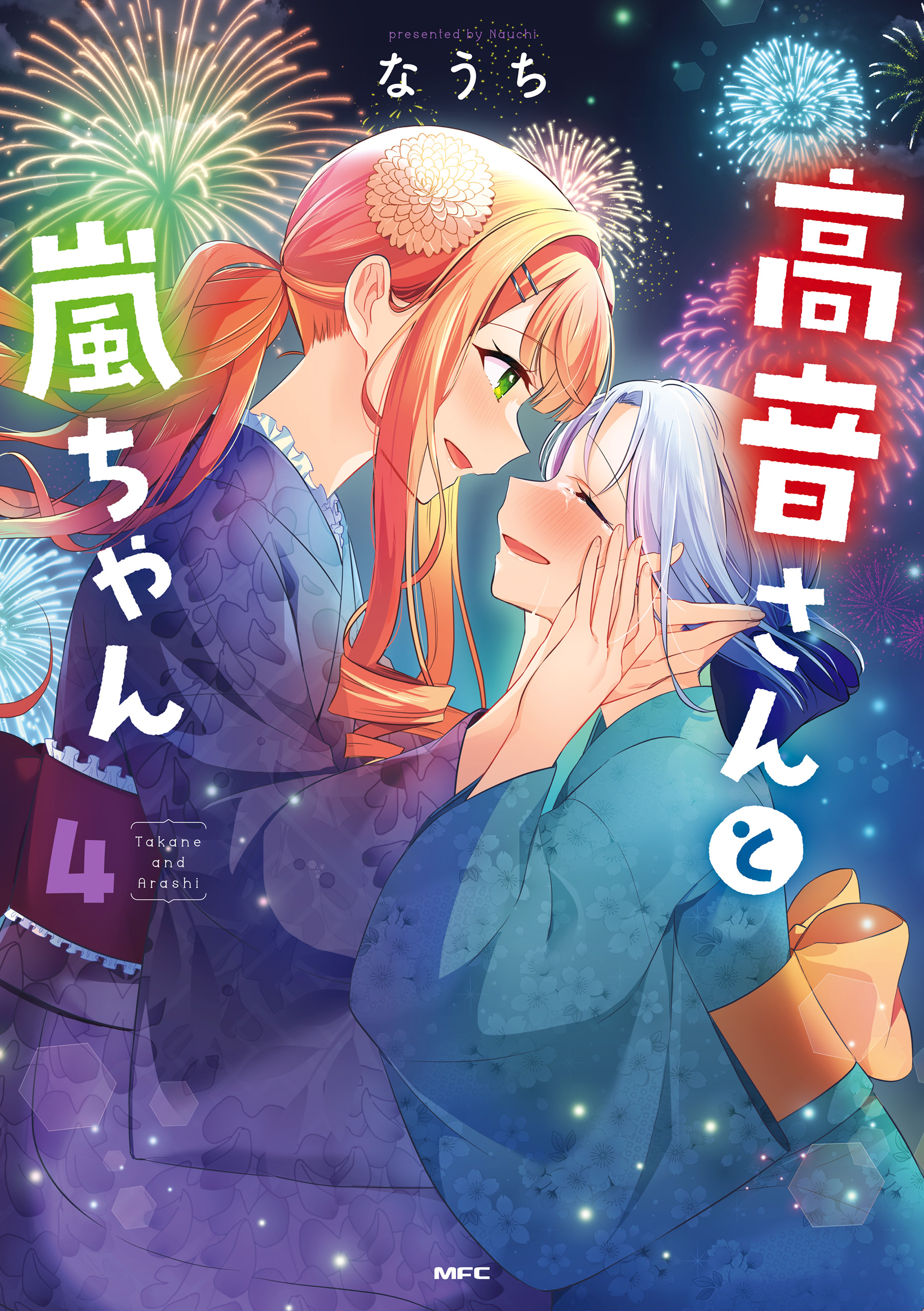 Cover of Takane-san and Arashi-chan