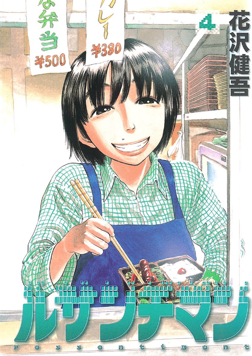 Cover of Ressentiment