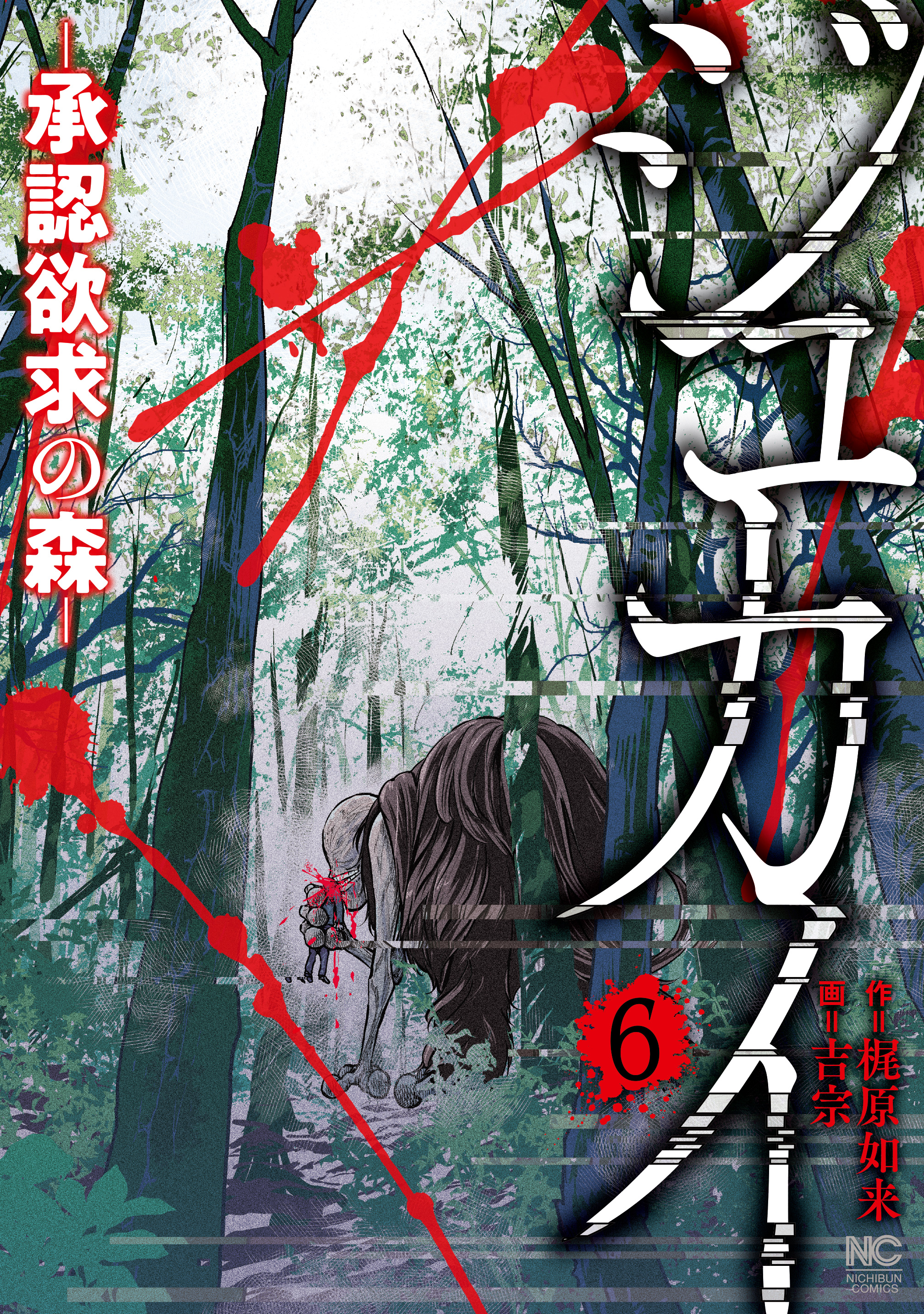 Cover of Jukai: Shounin Yokkyuu no Mori
