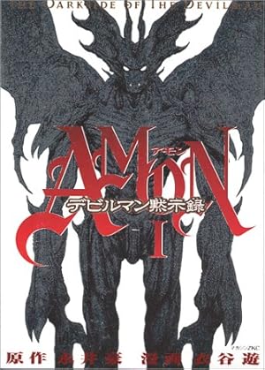 Cover of Amon: The Darkside of The Devilman