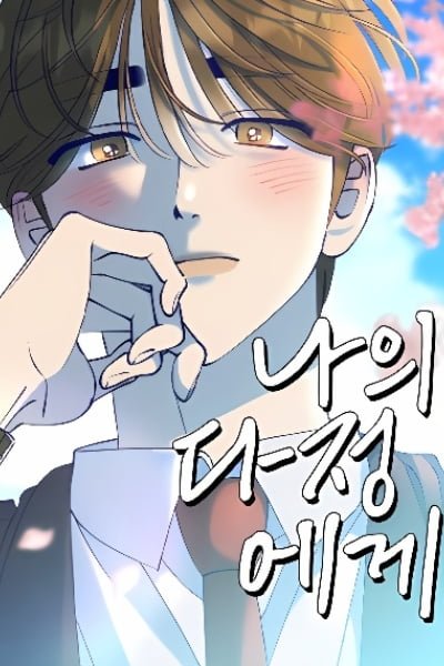 Cover of To My Dearest