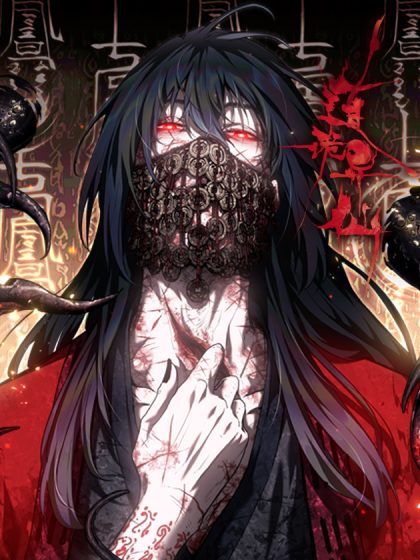 Cover of The Unruly Immortals