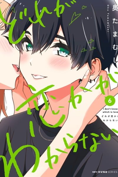 Cover of I Don't Know Which Is Love