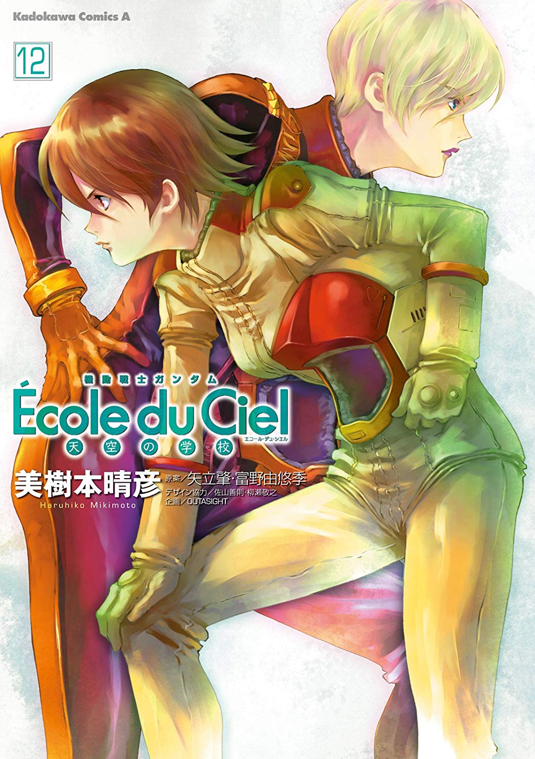 Cover of Mobile Suit Gundam - École du Ciel