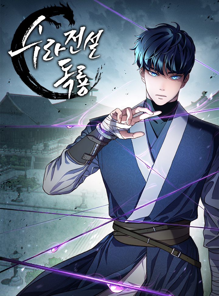 Cover of Legend of an Asura - The Poison Dragon