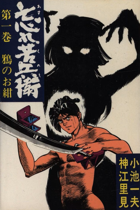 Cover of Forgotten Kuhee