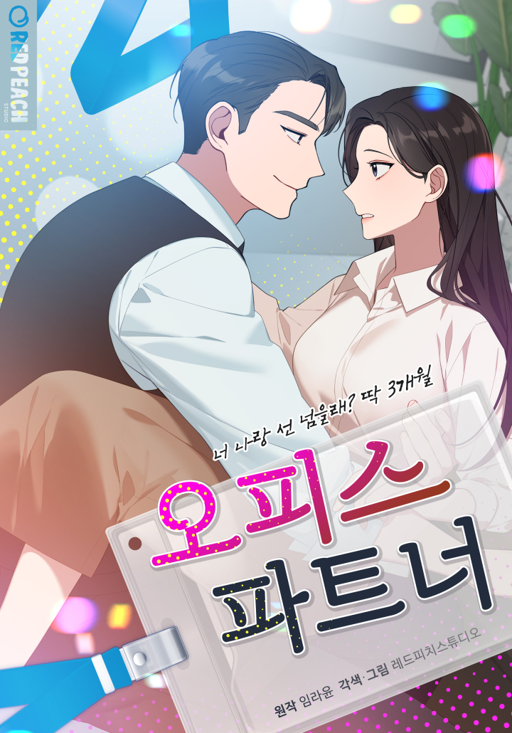 Cover of Office Partner