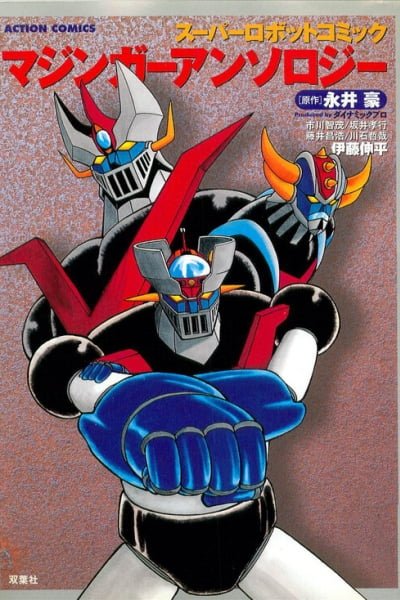 Cover of Mazinger Anthology