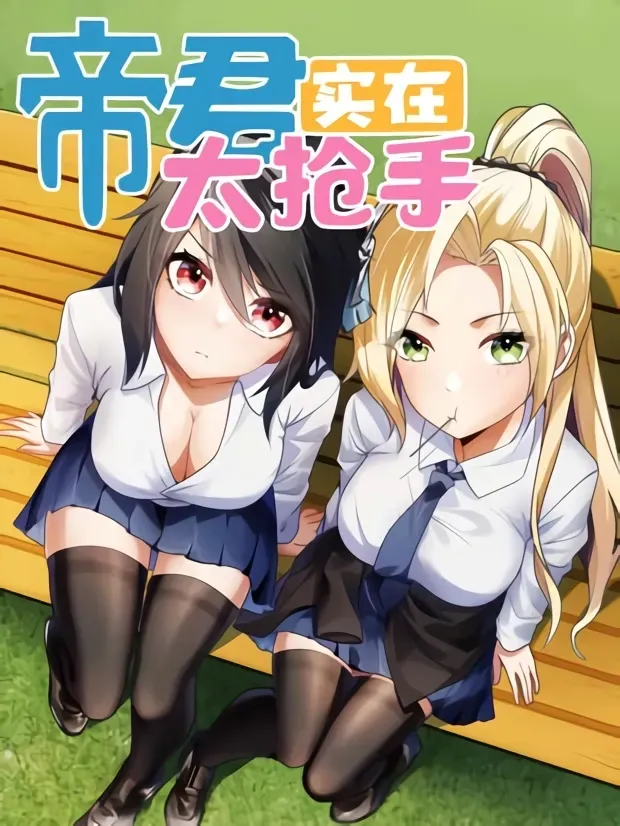 Cover of O Renascimento do Imperador no Mundo Reverso