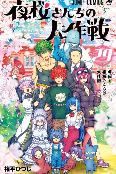 Cover of Mission: Yozakura Family