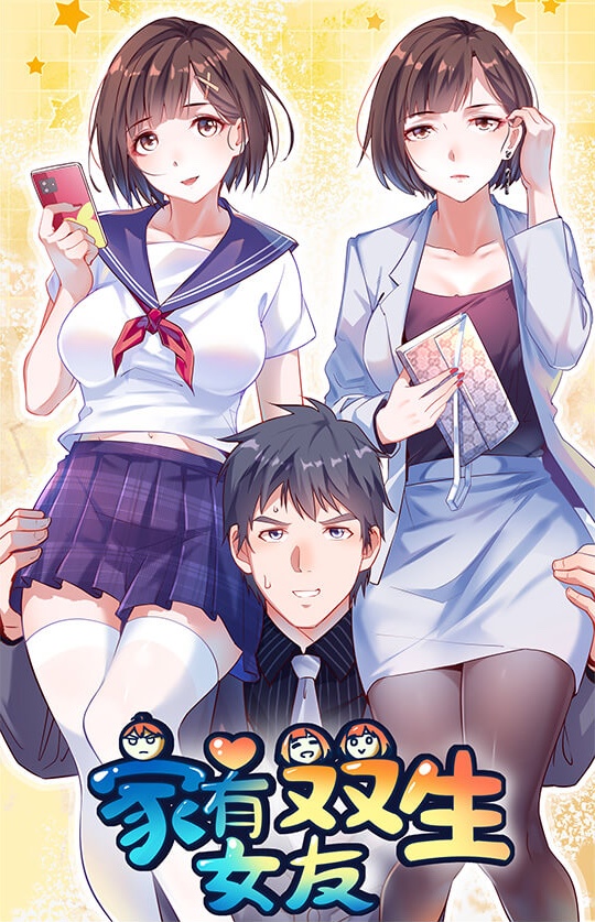 Cover of I Have Twin Girlfriends
